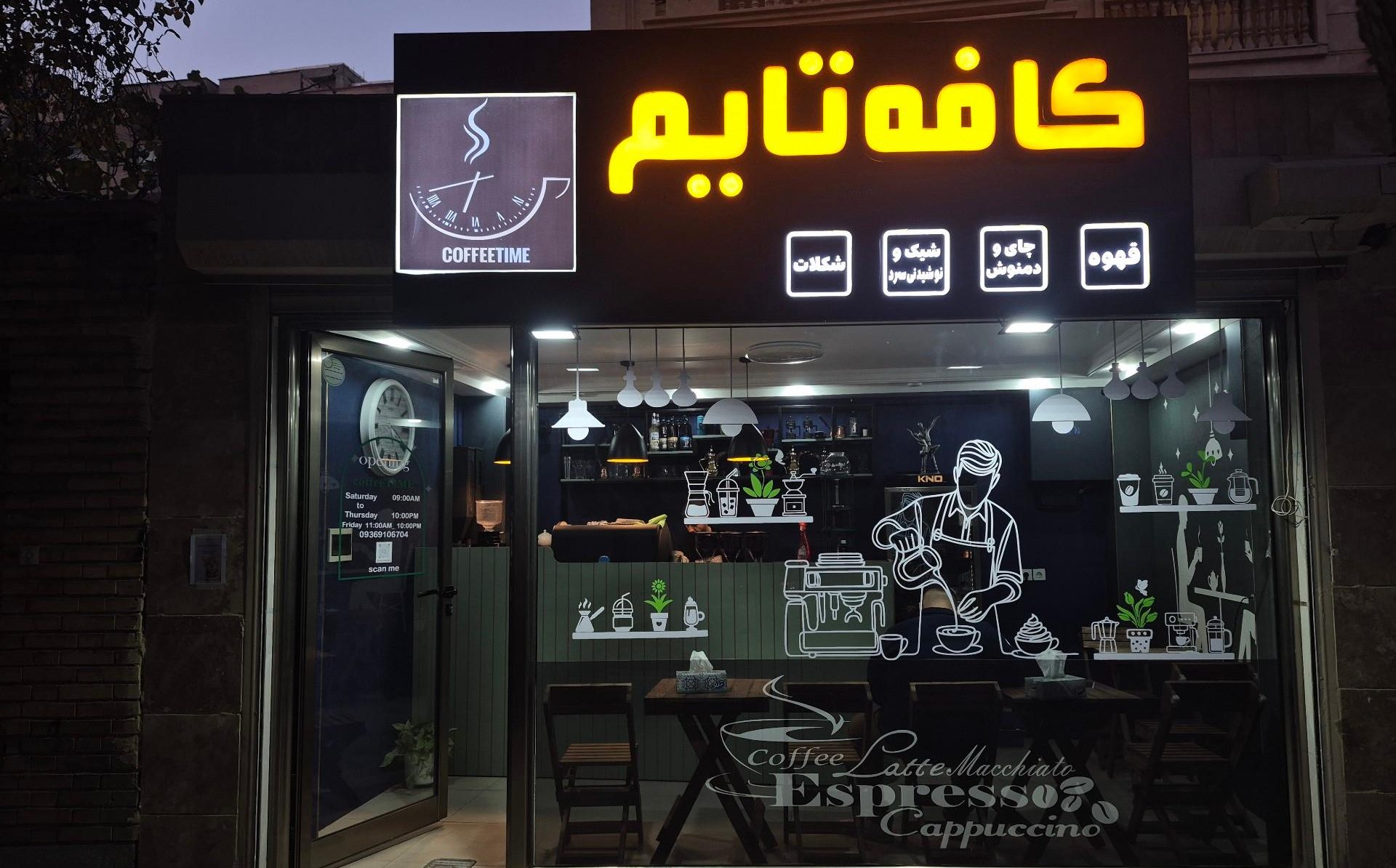 بهترین کافههای تبریز